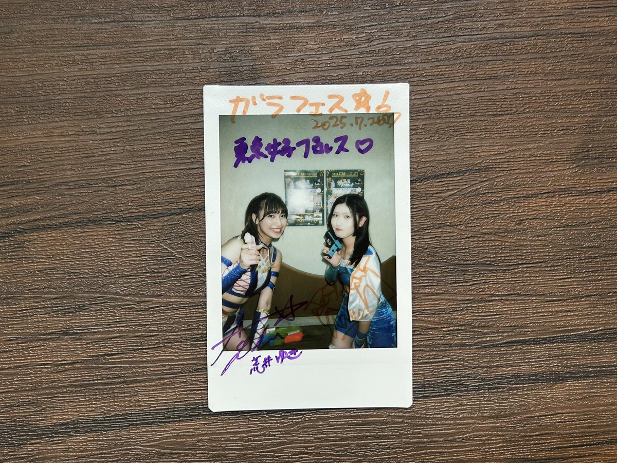 ガラフェス (@garafes1) on Twitter photo ガラフェスDASH!!〜上野キテキテ大作戦〜
東京女子プロレス
<a href="/tjpw2013/">TJPW 東京女子プロレス</a>
#tjpw
荒井優希
<a href="/araiyuki57/">荒井優希 Yuki Arai</a>
風城ハル
<a href="/haru_tjpw/">風城ハル Haru Kazashiro</a>
サイン入りチェキを1名様にプレゼント!
★応募方法
①<a href="/garafes1/">ガラフェス</a>をフォロー
②この投稿をRP
〆切:2025年8月22日(金)23:59
感想も #ガラフェス へお願いします! ガラフェスDASH!!〜上野キテキテ大作戦〜
東京女子プロレス
<a href="/tjpw2013/">TJPW 東京女子プロレス</a>
#tjpw
荒井優希
<a href="/araiyuki57/">荒井優希 Yuki Arai</a>
風城ハル
<a href="/haru_tjpw/">風城ハル Haru Kazashiro</a>
サイン入りチェキを1名様にプレゼント!
★応募方法
①<a href="/garafes1/">ガラフェス</a>をフォロー
②この投稿をRP
〆切:2025年8月22日(金)23:59
感想も #ガラフェス へお願いします!