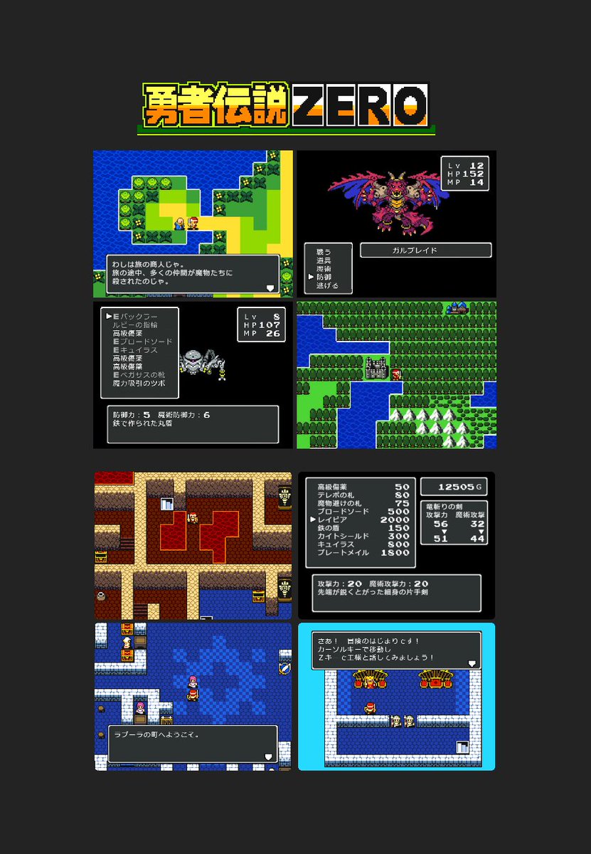 #3連休はフォロワーさんが増えるらしい
ドラクエ風のRPG、Webブラウザ用の無料ゲームです。
ぜひ遊んでください！　RTAもしてください！

scratch.mit.edu/projects/10112…