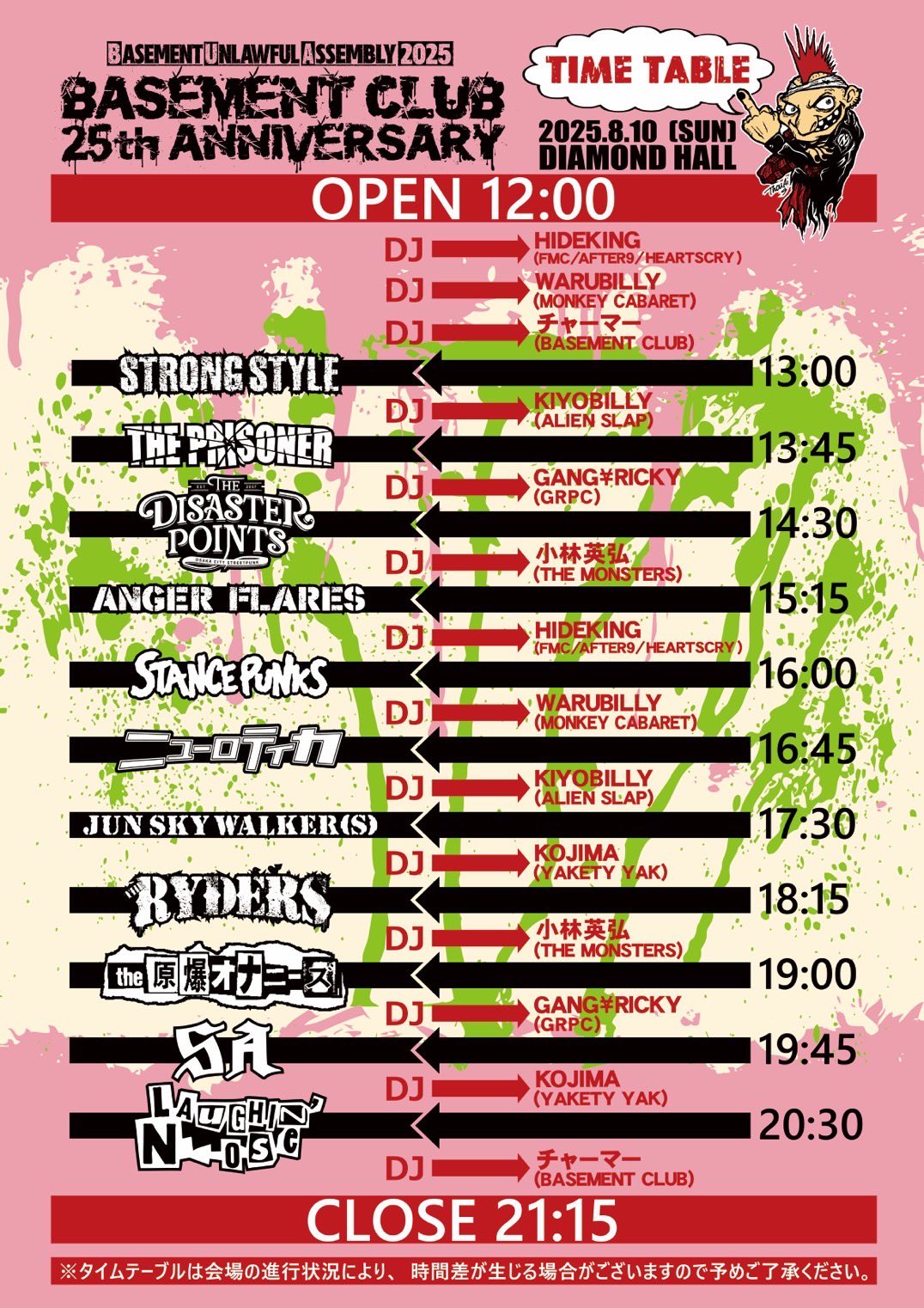 20時までシュン 瞬足 LC-828 ピンク｜SYUNSOKU BIT｜2E
