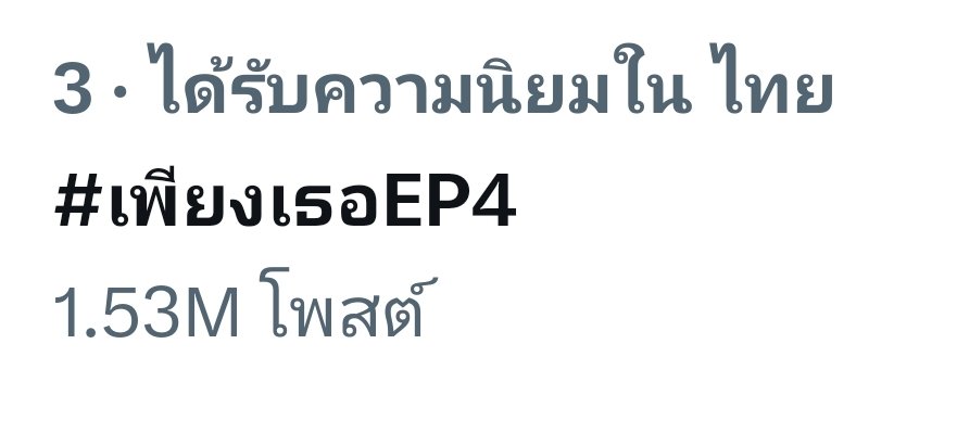 NoyWanit's tweet photo. 11.00 น.  🔜  19.30 น.
1.53M     🔜   3M

💜 เราทำได้  ทำได้แหละ 😁

  LINGORM ONLY YOU EP4
#เพียงเธอEP4 https://t.co/SgBEKhXjk0