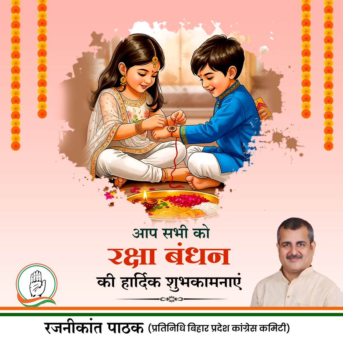 RajnikantESF's tweet photo. रक्षा बंधन के शुभ अवसर पर सभी बहनों को शुभकामनाएं।

#रक्षाबन्धन https://t.co/YhIYC1N5z7