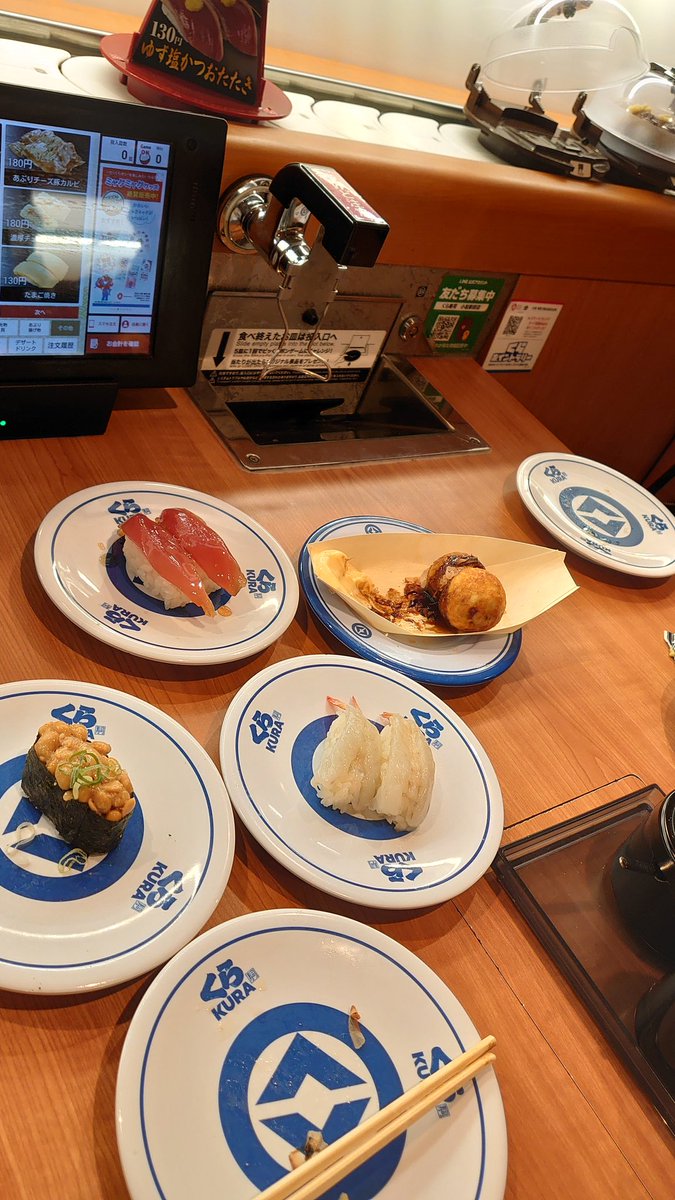 くら寿司奢られに来た