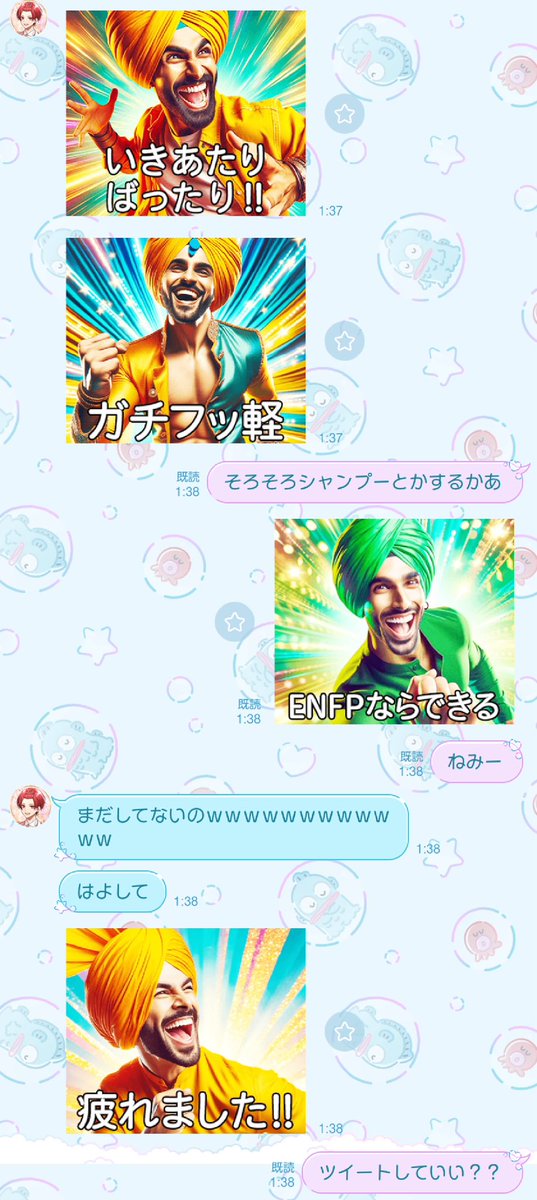 昨日眠れなすぎて意味わからないスタンプの送り合いりうちゃんとしてたら気づいたら眠ってた

朝起きたらLINEきもすぎてワロタ