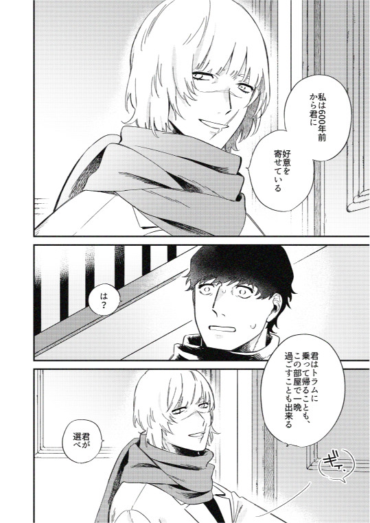 「後々オクバデになるオクとバデ⑬ 」maicoの漫画