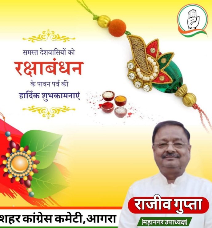 _rajeevgupta_'s tweet photo. #रक्षाबंधन के पावन पर्व पर आप सभी को हार्दिक शुभकामनाएं। 
मैं कामना करता हूँ, कि यह त्यौहार आपके जीवन में और भाई बहन के प्यार के अटूट बंधन को हमेशा बनाए रहे, https://t.co/zhPQkJhmxq