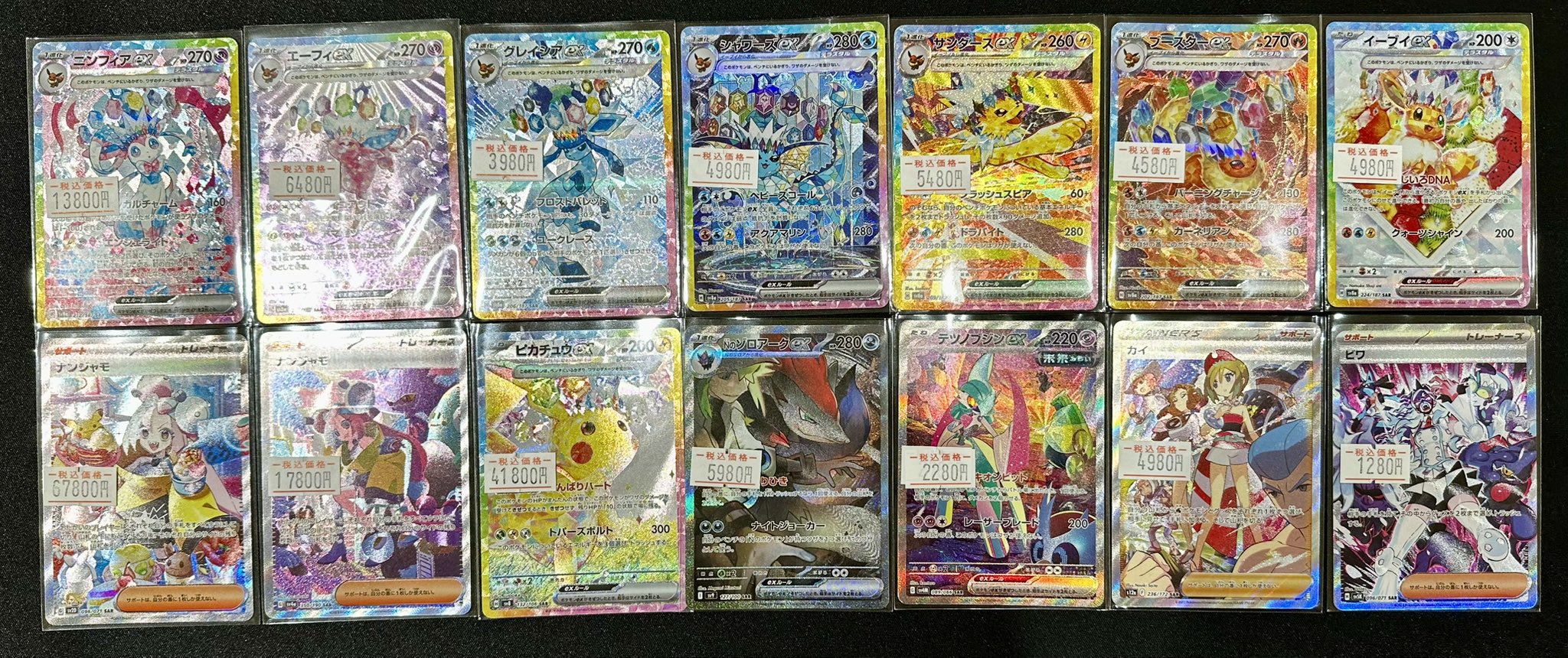 ナンジャモ　おまけ付き(値切り交渉できます) ポケ堂高崎店 on X: 