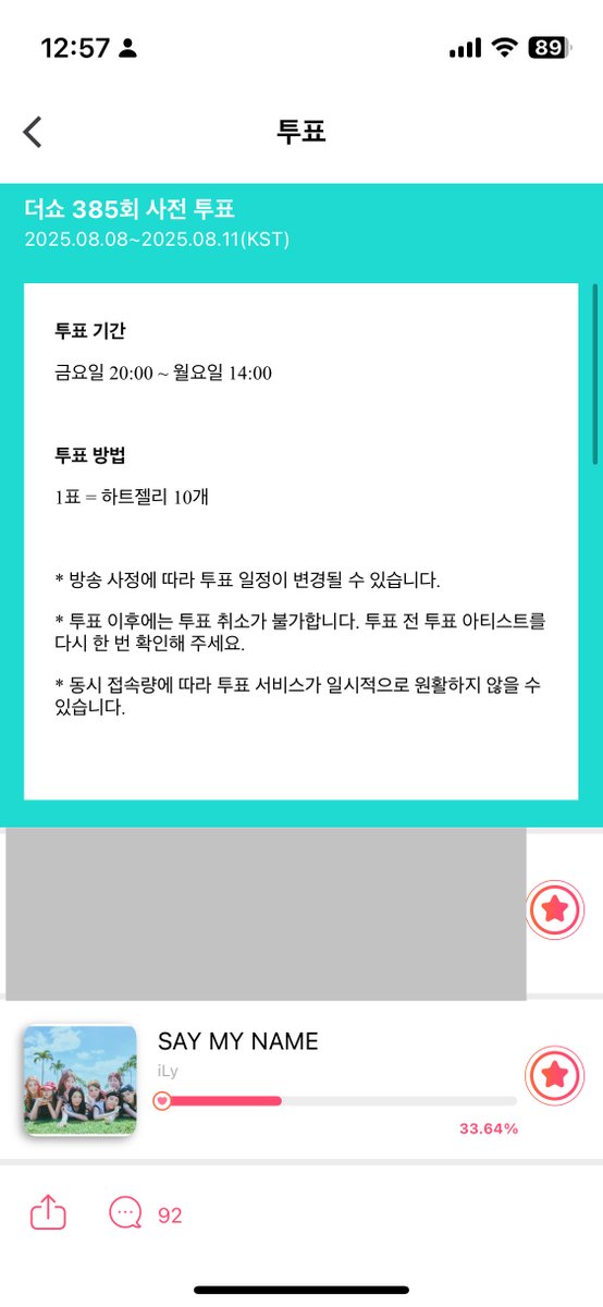 [🗳️] #THESHOW 사전투표 참여 부탁드려요! 

📷기간 08.08. (토) 20:00 ~ 08.11. (월) 14:00(KST)  
📷 더쇼 385회 사전투표 
📷 SAY MY NAME 'iLy' 투표
📷현재 사전투표 순위 2위입니다! #LOVvmE 여러분들의 참여 부탁드립니다!

#iLy #SMN_iLy #SAYMYNAME #세이마이네임 #SMN #セマネ
