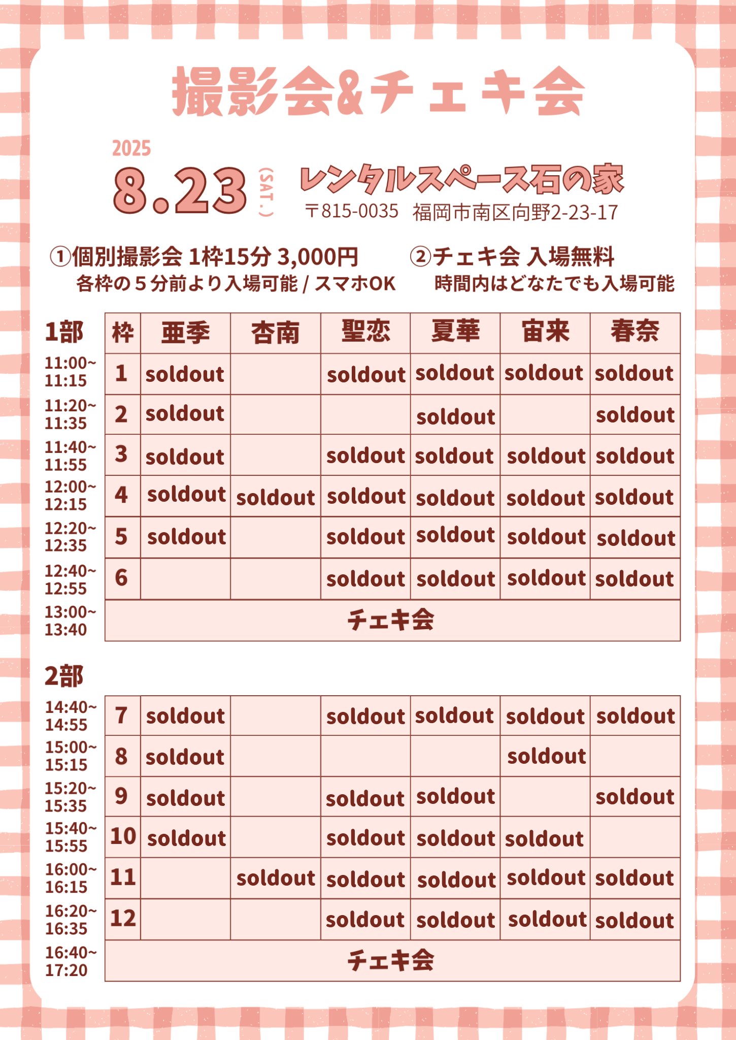 soldout チェキ様 めたセン on X: 