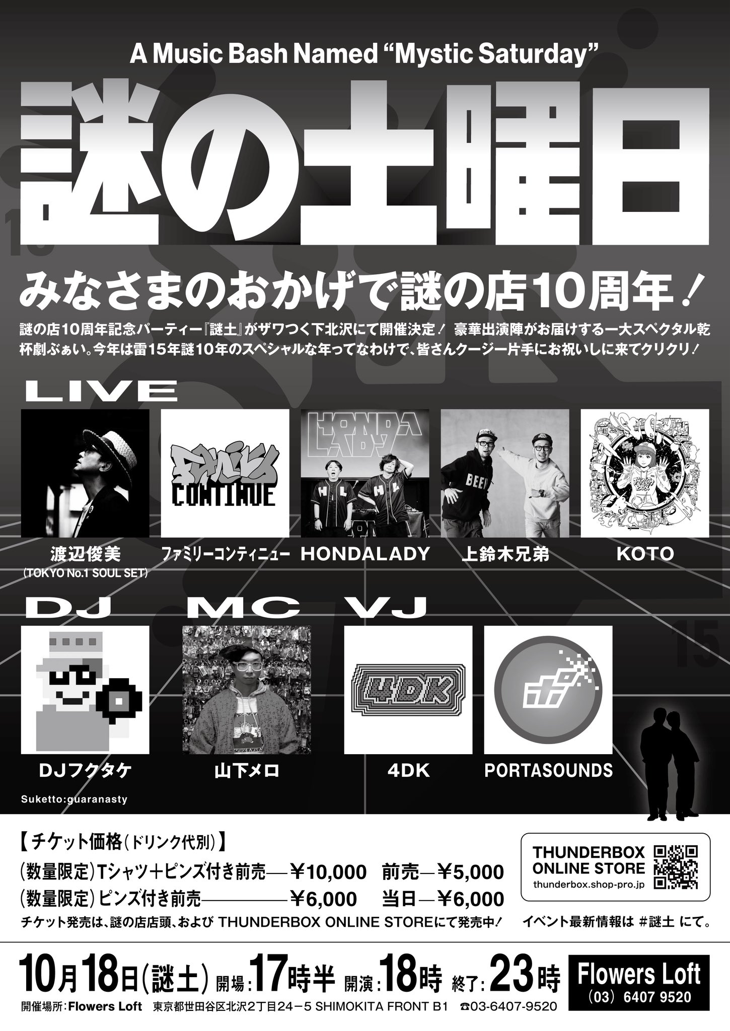 HONDALADY ★会場限定CD-R2枚セット Helsinki Lamda ClubメガジャケットCD ヘルシンキラムダクラブ