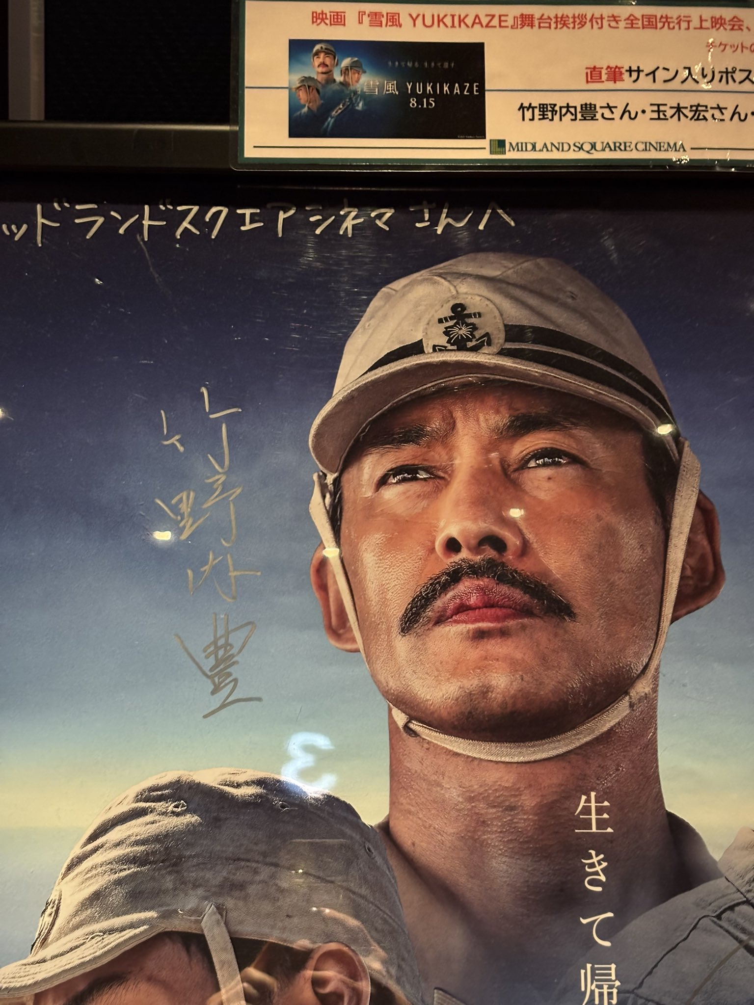 ピーチボーイズ・反町隆史直筆サイン・1997年当時物・貴重美品 ピーチボーイズ・反町隆史直筆サイン・1997年当時物・貴重美品 ピーチ