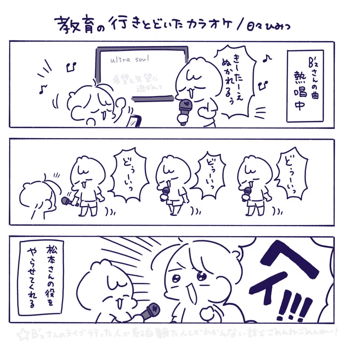 本当にわかる人にしかわかんない漫画でスマソ 