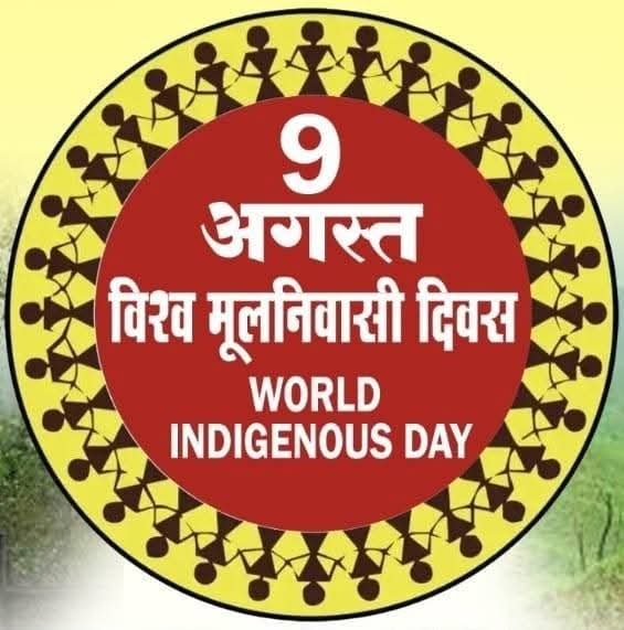 <a href="/Mukeshgoutam12/">बोल पच्चासी</a> #विश्व_मूलनिवासी_दिवस