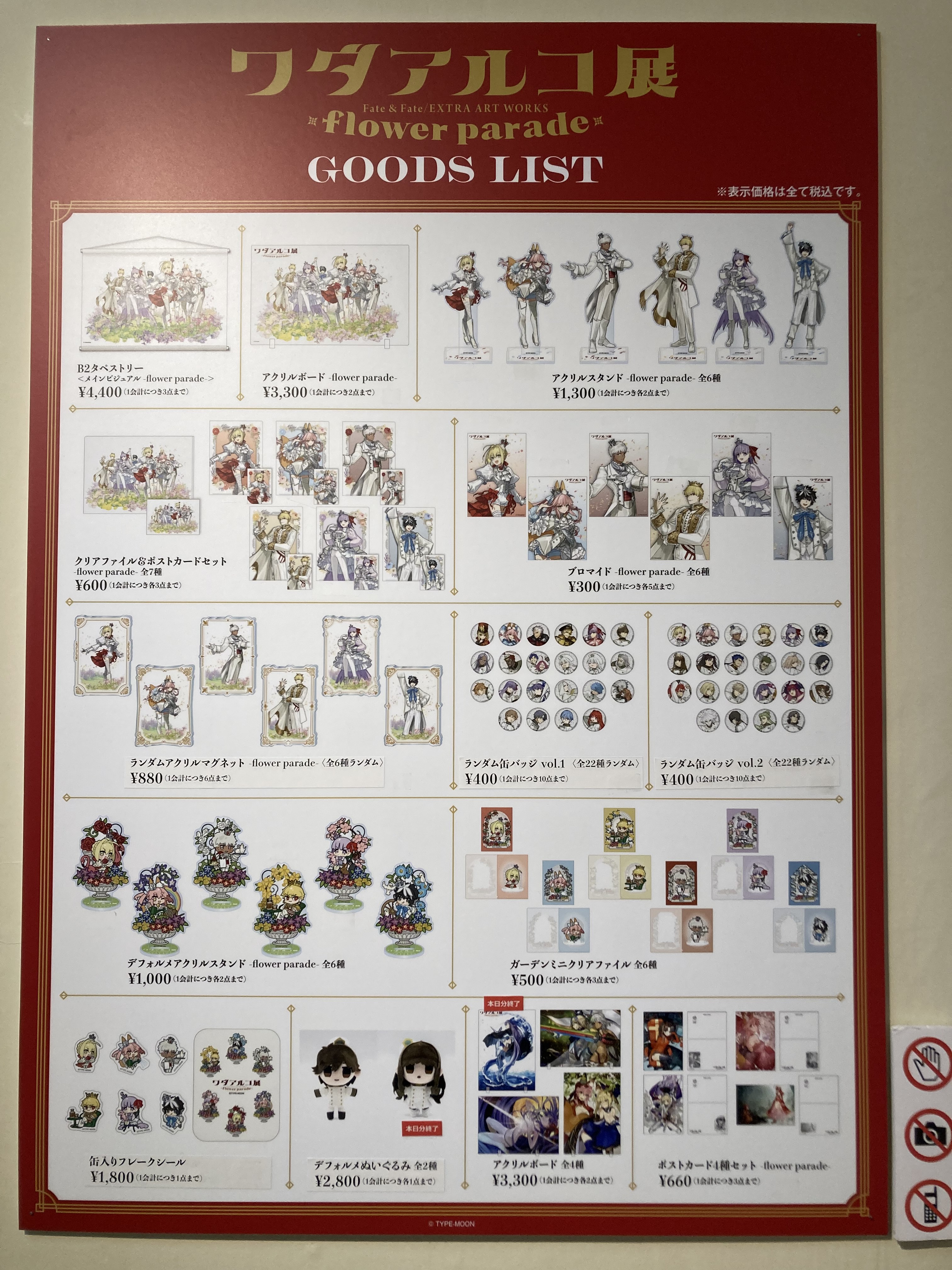 公式】ワダアルコ展 Fate & Fate/EXTRA ART WORKS