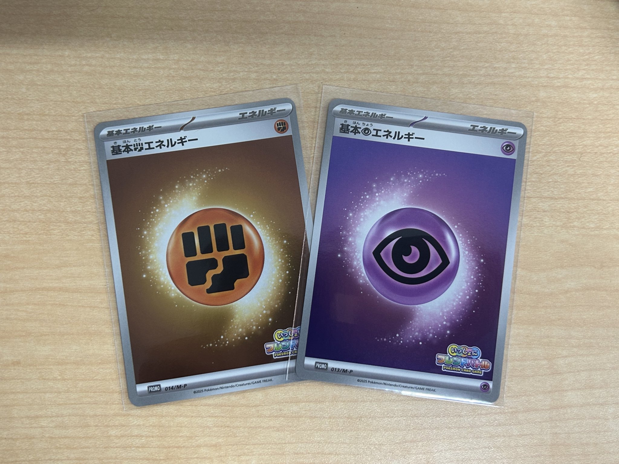ポケモンカード　フレンドバトルエネルギーまとめ売り ポケカ】いっしょにフレンドバトル エネルギー セット - メルカリ