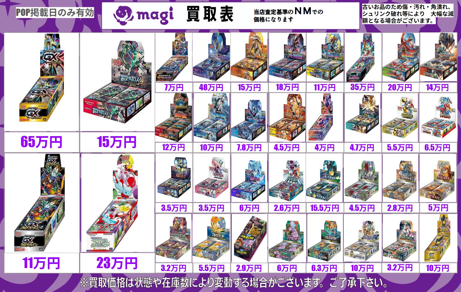【即購入不可9〜】スザク 購入特典 ポスカ 即購入不可9〜】ルルーシュ スザク 購入特典ポスカ コンプセット