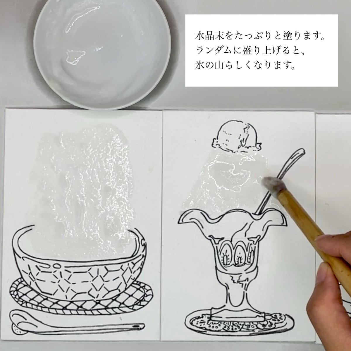 水晶末」という岩絵具をご存知ですか？ 弊社の水晶末3番を使った