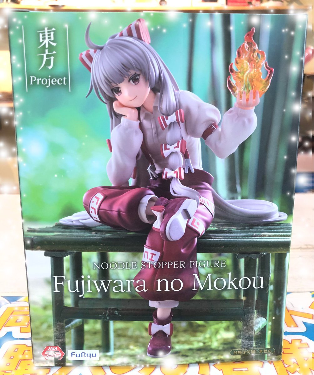 🎀🌸東方Project🌸🎀 ✨ぬーどるストッパー-藤原妹紅-✨ 初回入荷分は