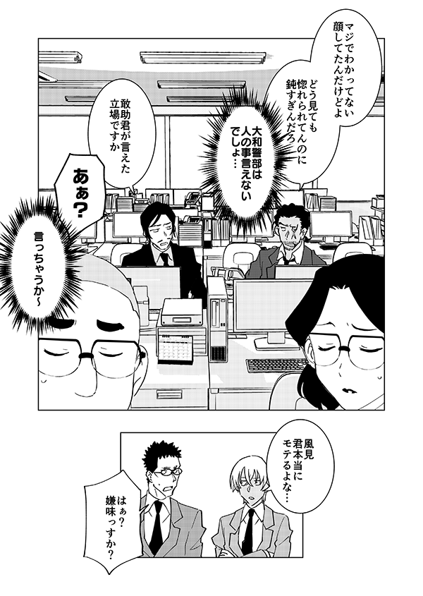モテる(顔有モブ) 
