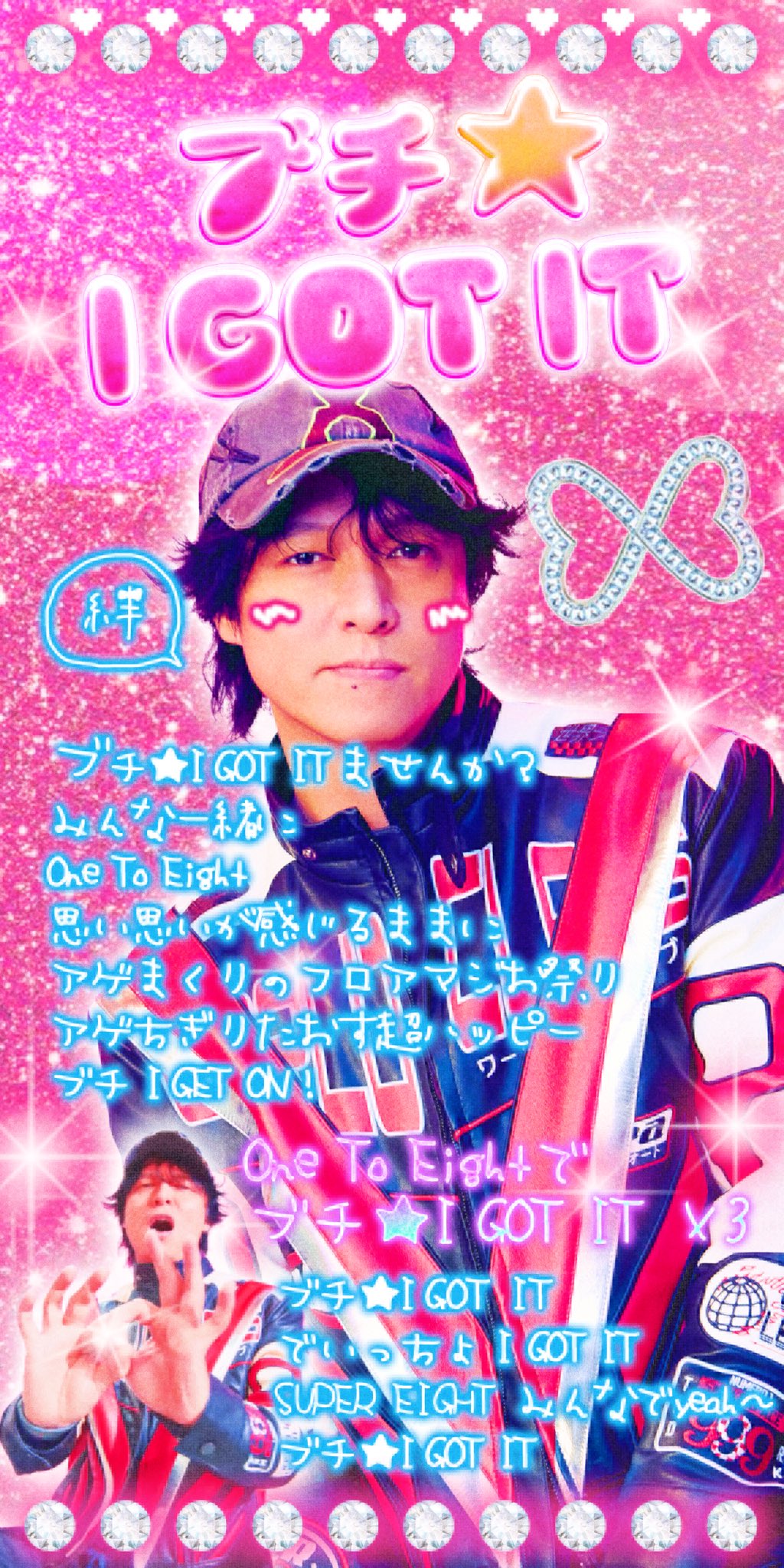 宮瀬】SUPEREIGHT SUPER EIGHT - 検索 / X