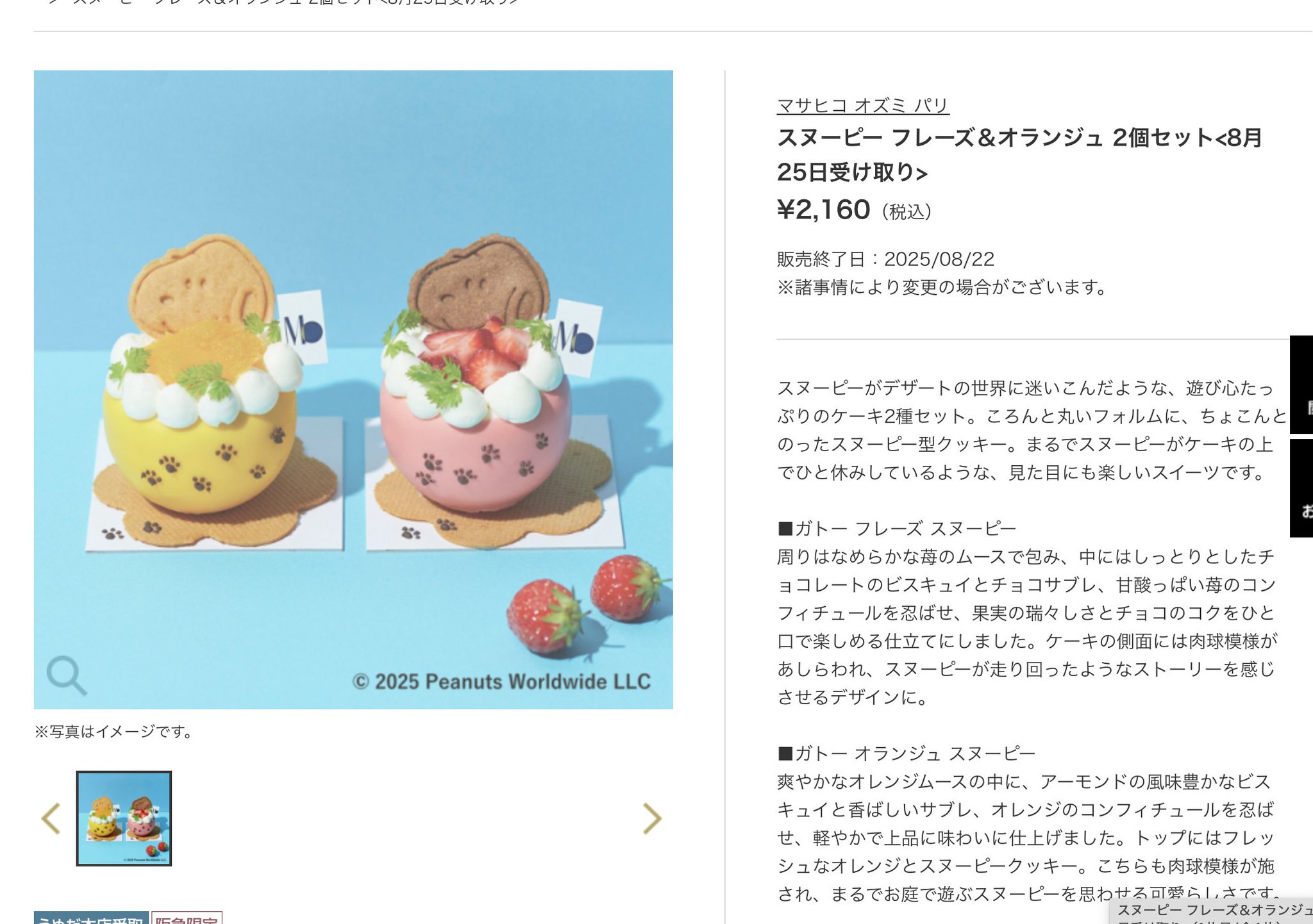 かつさんど。　他の方は購入不可❌ ぽ on X: 