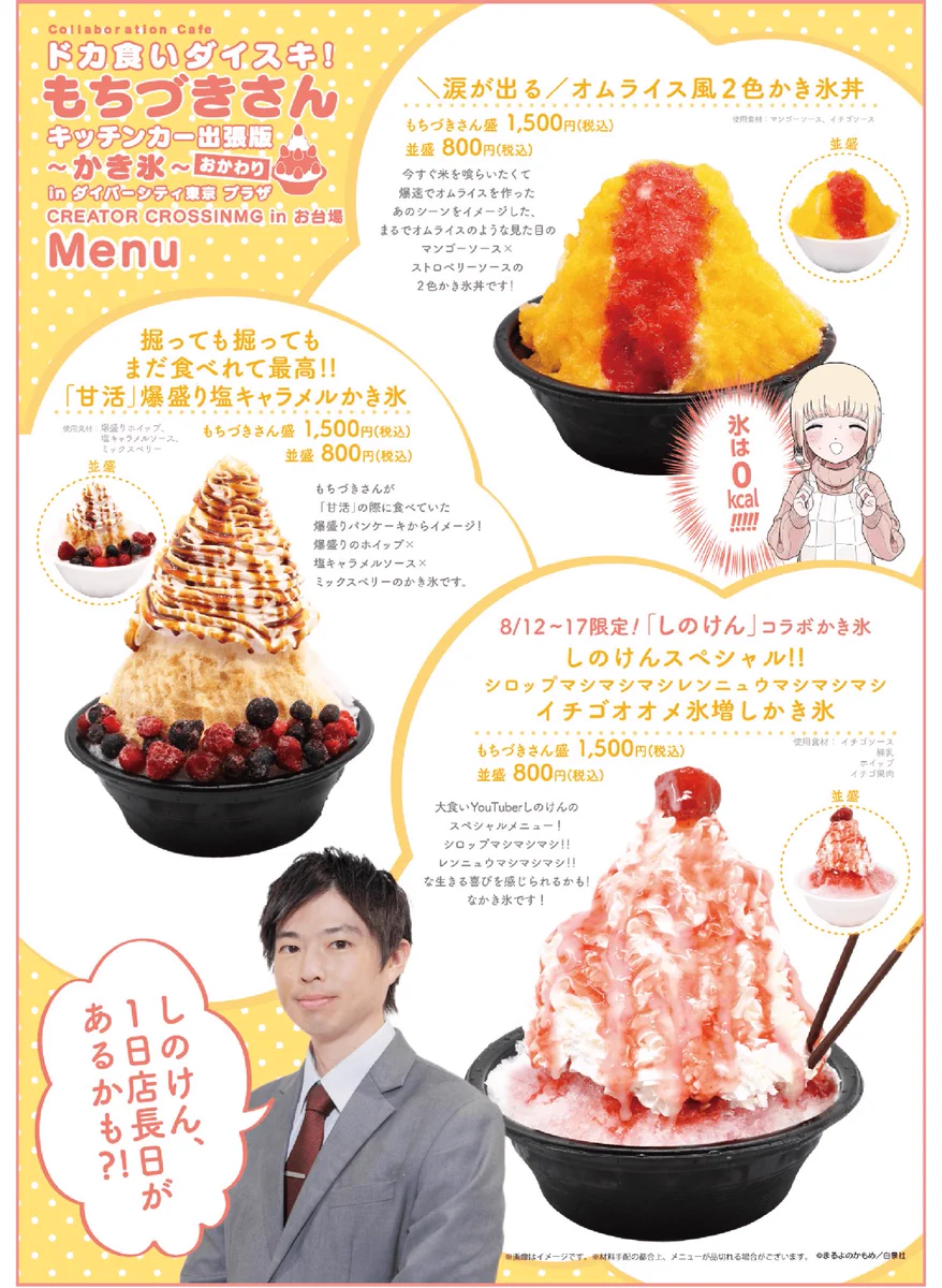 ドカ食いダイスキ！ もちづきさん公式 on X: 