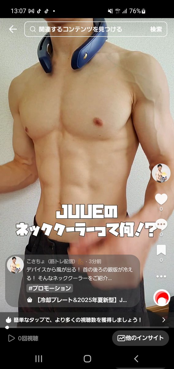 Kosacho_Macho's tweet photo. https://t.co/rVicnfrsnA
ネッククーラーって初めて使った！
気になる人はtiktokへぜひ見に来てくださいね😊 https://t.co/hBcLBk1k8I