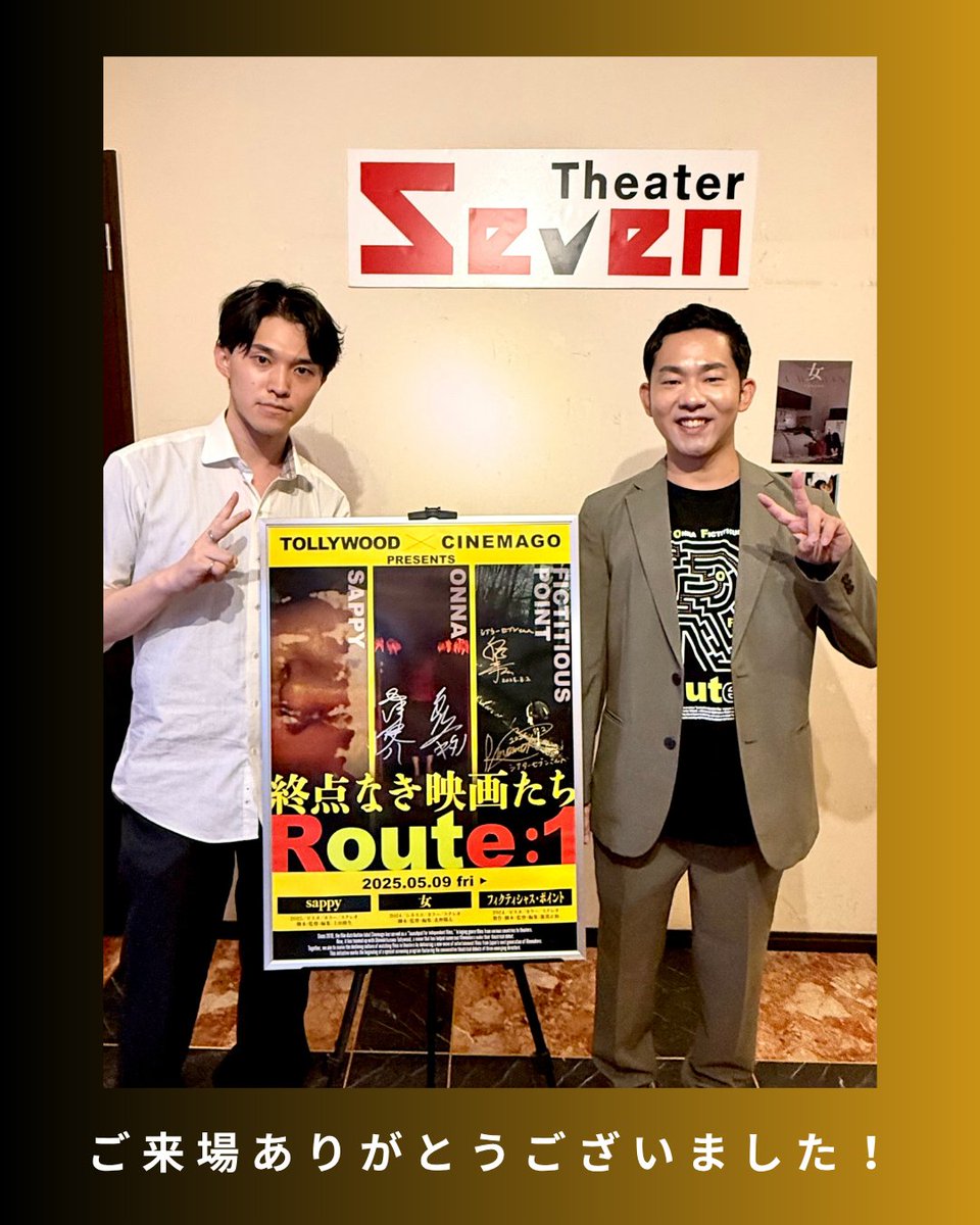 kensuke_3210's tweet photo. 映画『女』8/3・8/7シアターセブンでの上映終了しました。
観に来てくださった皆様ありがとうございました。
生まれ育った関西で出演作品が上映されて、舞台挨拶もできて嬉しかったです。
またこのような機会があることを祈っています!
#映画女 #awoman #シアターセブン #終点なき映画たち https://t.co/R5XJ9R6RgC