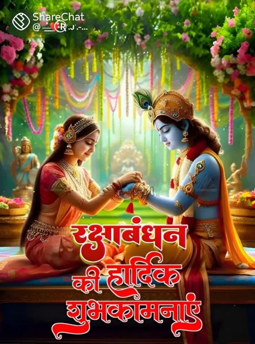 anujparihar80's tweet photo. 💐🚩🙏जय जय रघुनन्दन जय जय श्री राम जय जय सियाराम 💐🚩🙏
🙏आप सभी को भाई-बहनों के अटूट प्यार, विश्वास व रक्षा की डोर से बंधे पावन पर्व रक्षाबंधन की हार्दिक बधाई व शुभकामनाएँ।🙏 https://t.co/XzSjTN9sh3