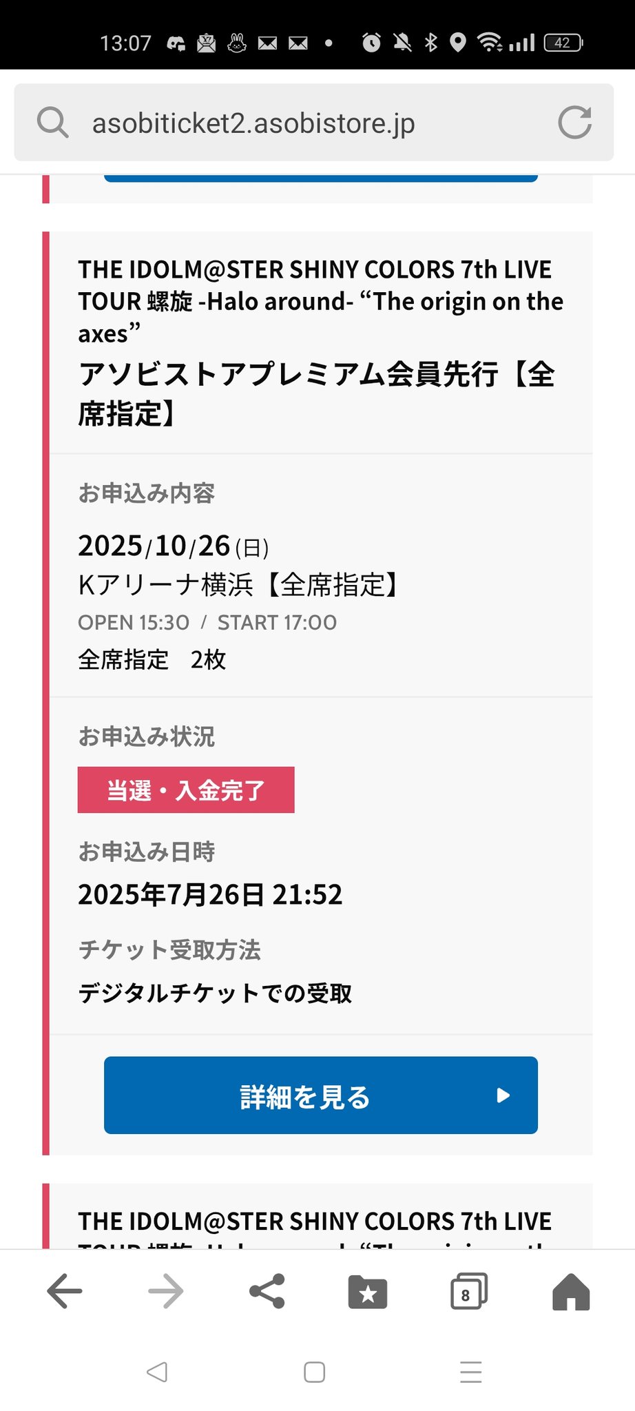 ともよ　3点おまとめ　（No.179287・191287・180287） 風といっしょに - Together With the Wind : Pikachu Records