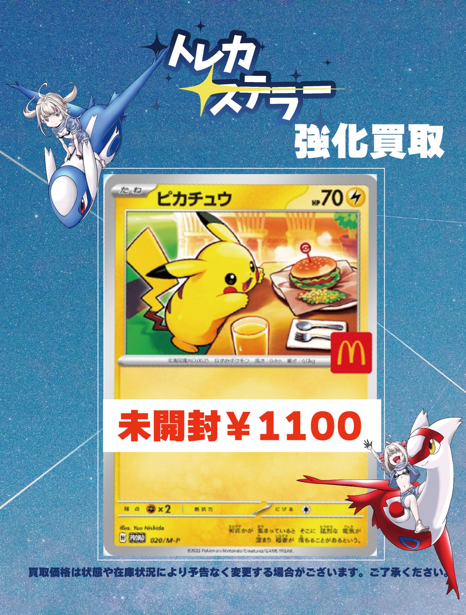 トレカステラー秋葉原 on X: 