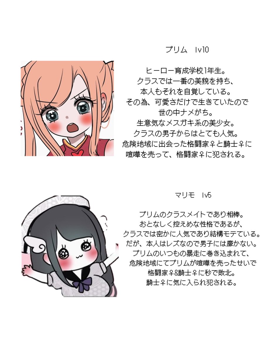 美少女ヒーローコンビ♥️段々とキャラが立ってきた気がする

#illustration
#oc