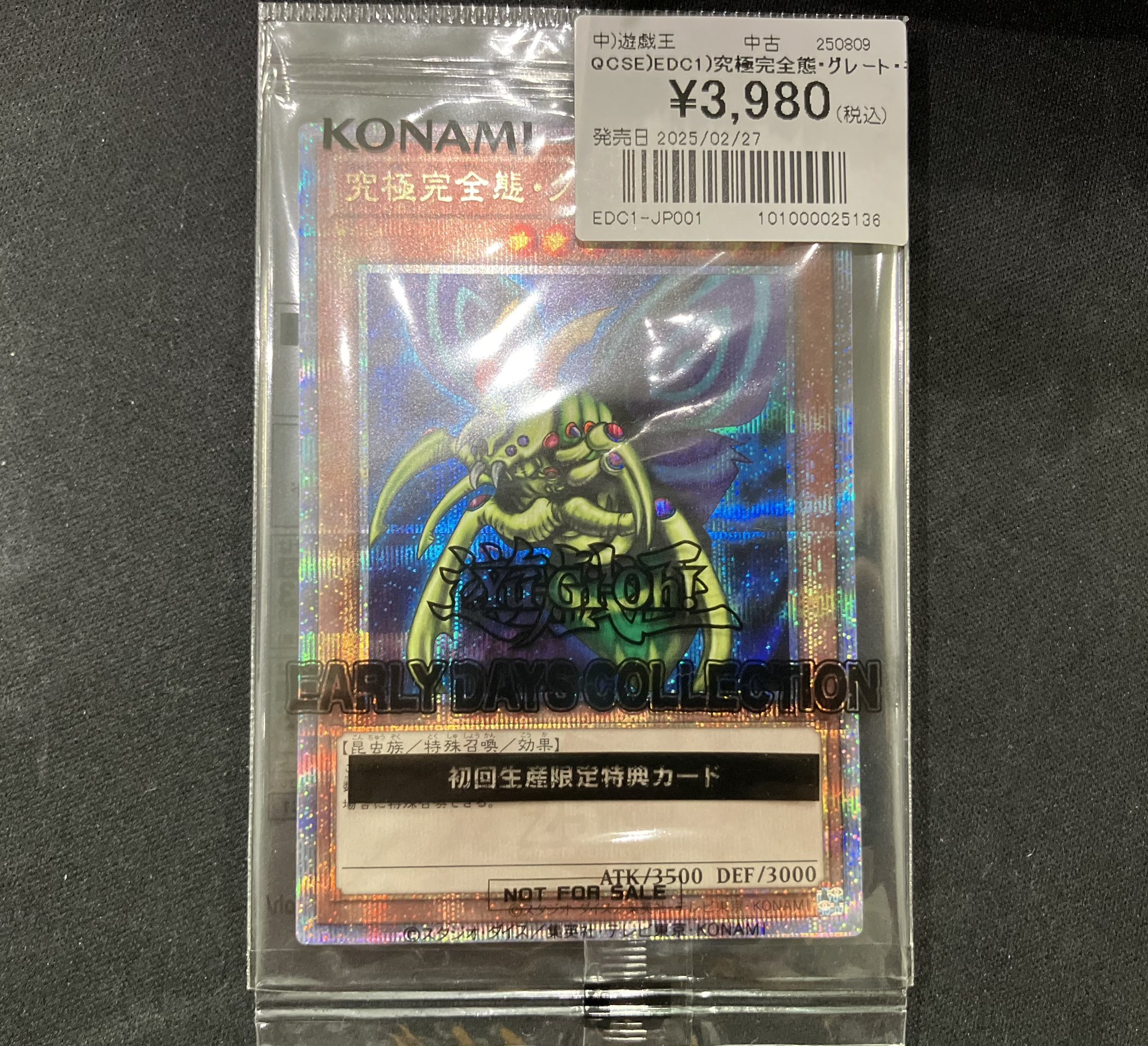 【PSA10】究極完全態グレート・モス 25th アーリーデイズコレクション 究極完全態・グレートモス 25th 遊戯王アーリーデイズ