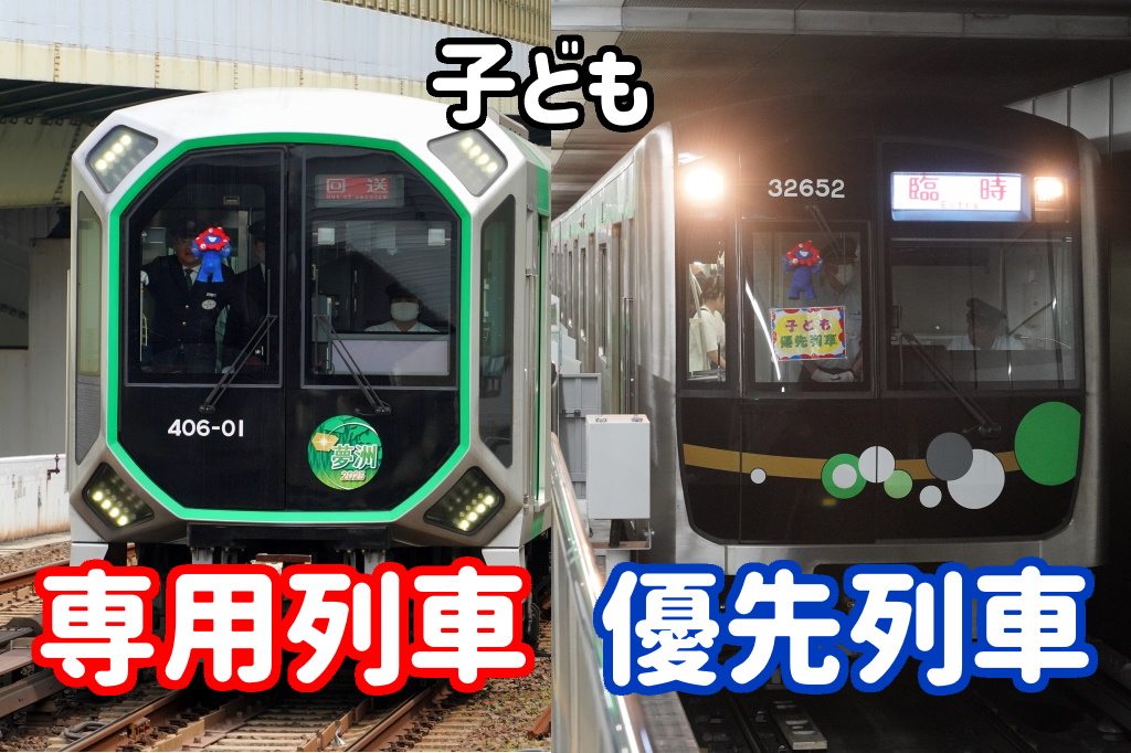最終値下げ！！　差込式行先板「大阪←→若狭高浜／―」 Osaka-Subway.com/鉄道プレス (@OsakaSubwaycom) / X