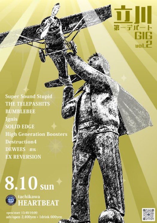 3週間ぶりのライブがいよいよ明日です！
sxsxsさんはトッパーです！
3人編成sxsxsさんは残りわずかです！
場所は立川ハートビートです！
連休の方もそうでない方もぜひ遊びに来てほしいです！
どのバンド目当てでもいいから一緒に遊びましょう！
以上現場からお伝えしました🙇