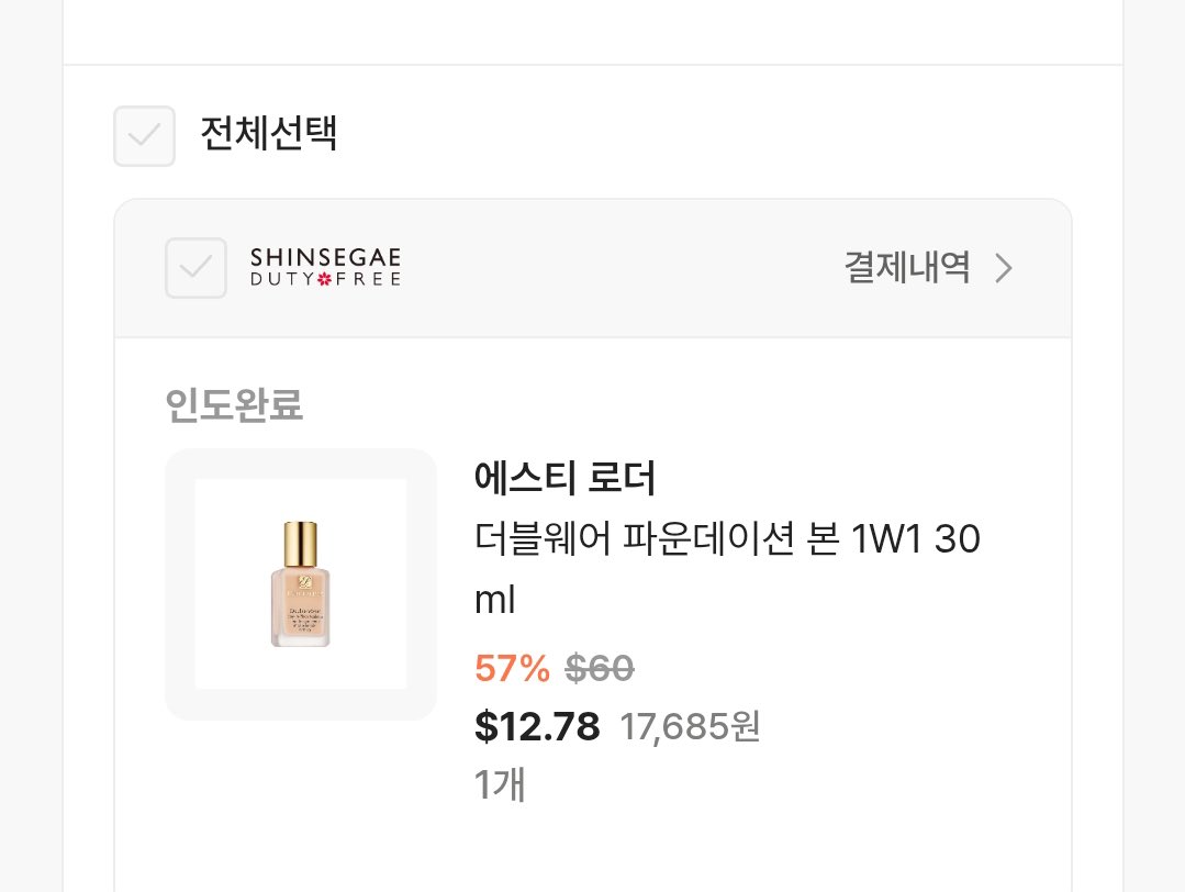 히히 동생 일본 가는데 
에어스타할인x신세계 할인으루
에스티로더 더블웨어 18000원에 삼