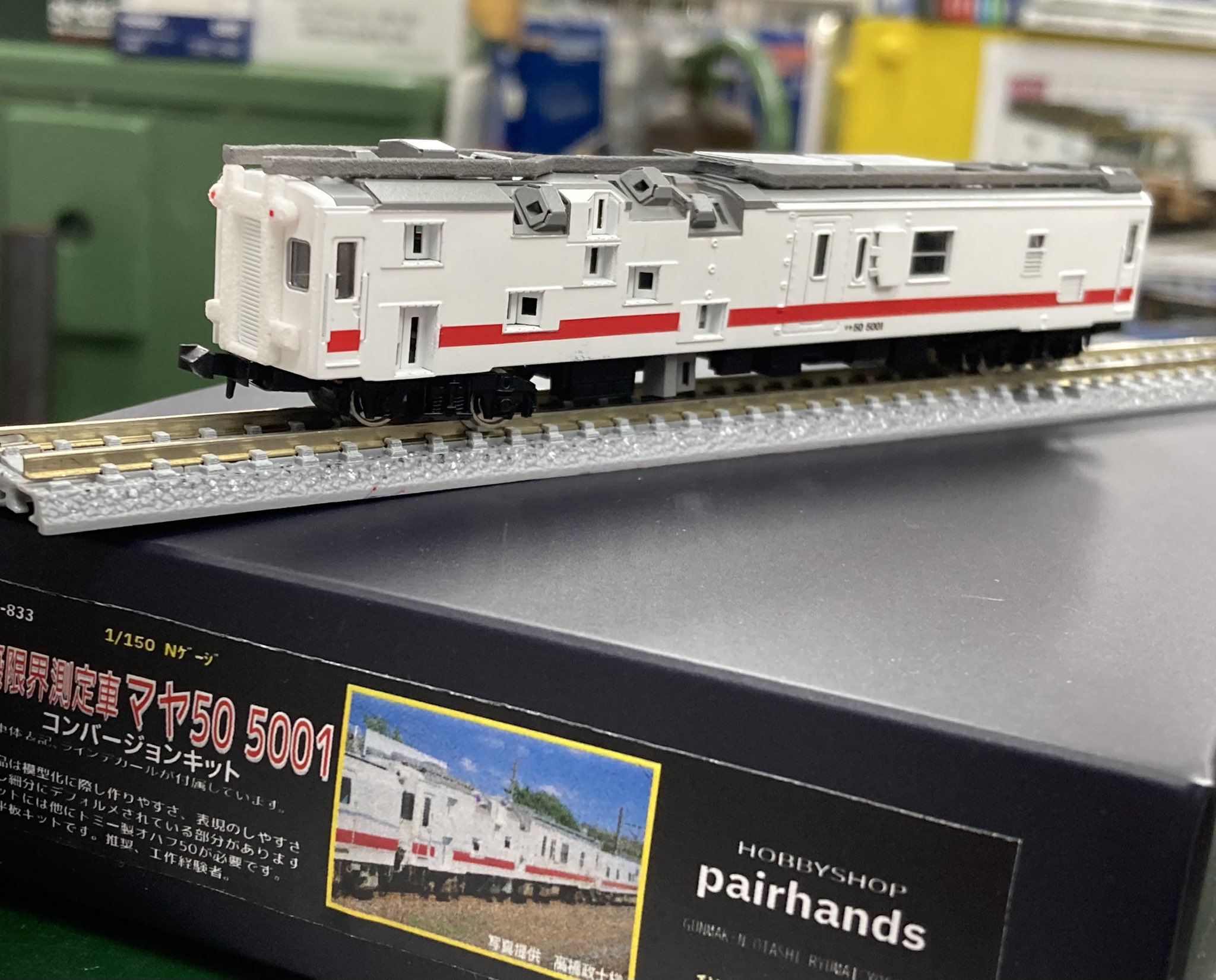 建築限界測定車マヤ50 5001 コンバージョンキット ペアーハンズ 【公式