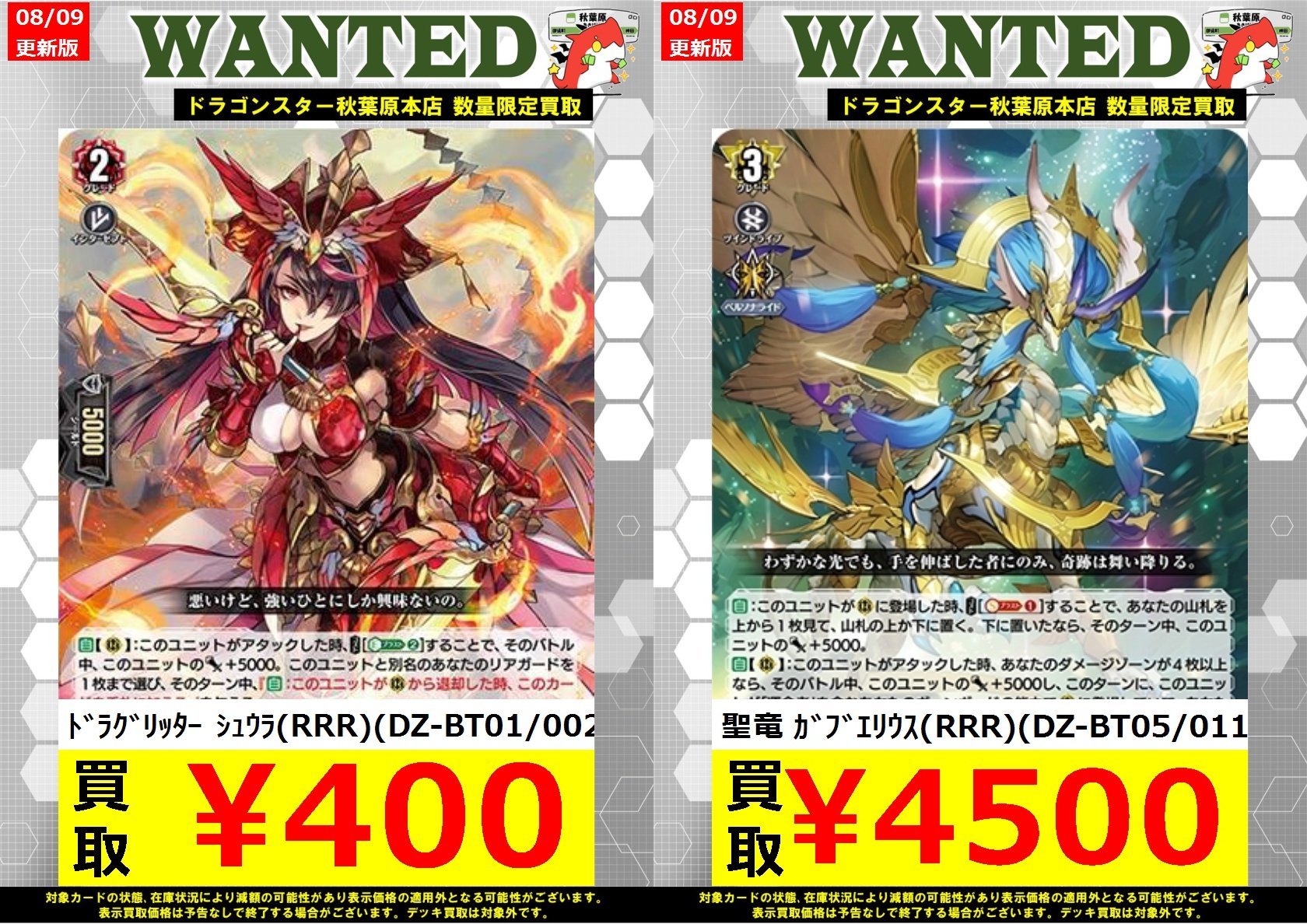ドラゴンスター秋葉原店 on X: 