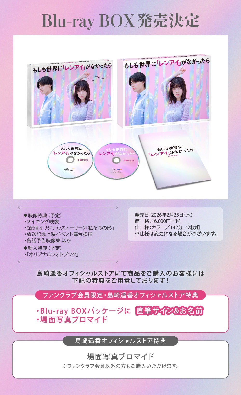 【harukai 様】専用ページ Haruka Shimazaki (@paruruchan0330) / X