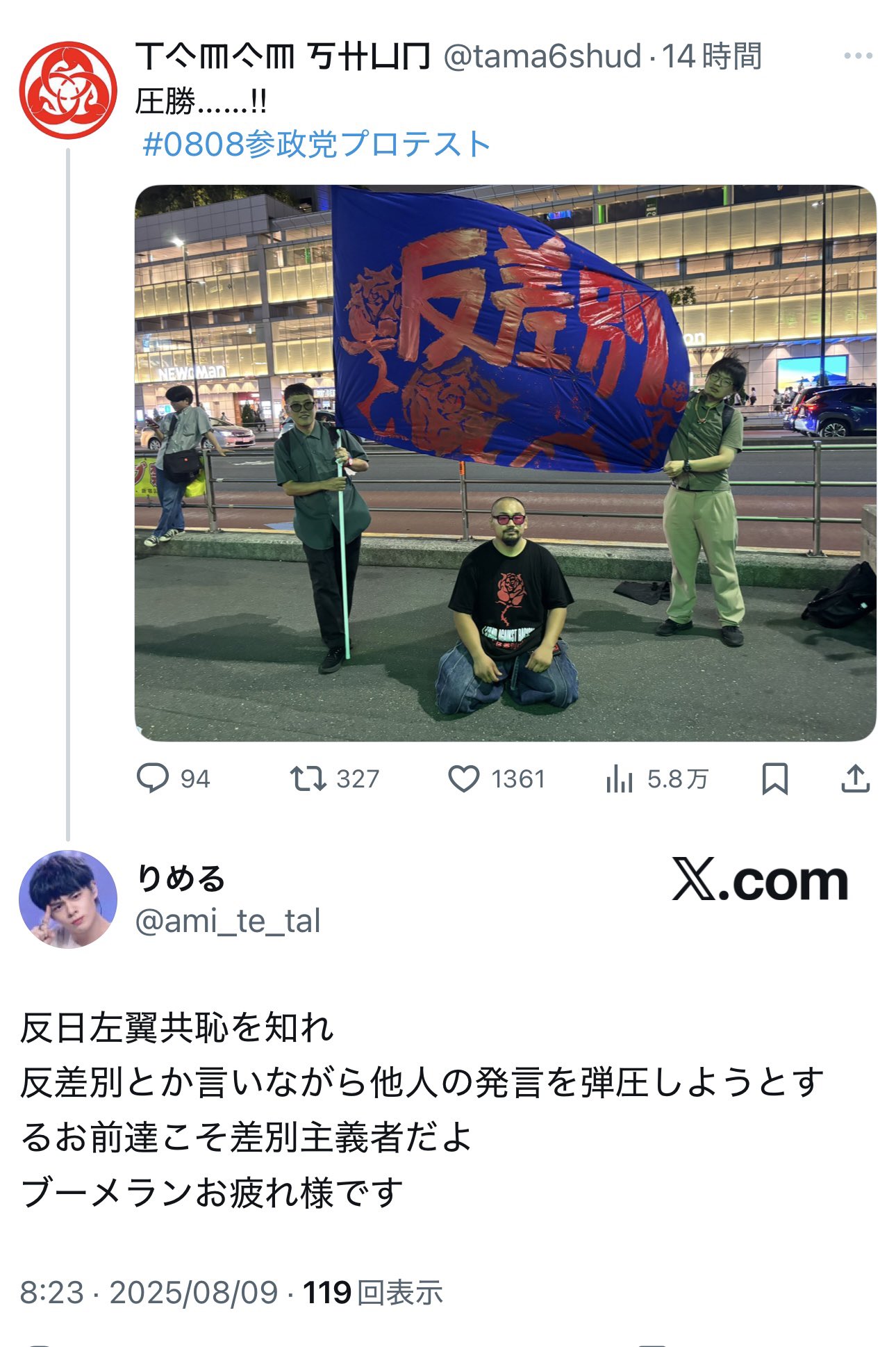丅亽𦉫亽𦉫 丂卄凵冂 on X: 