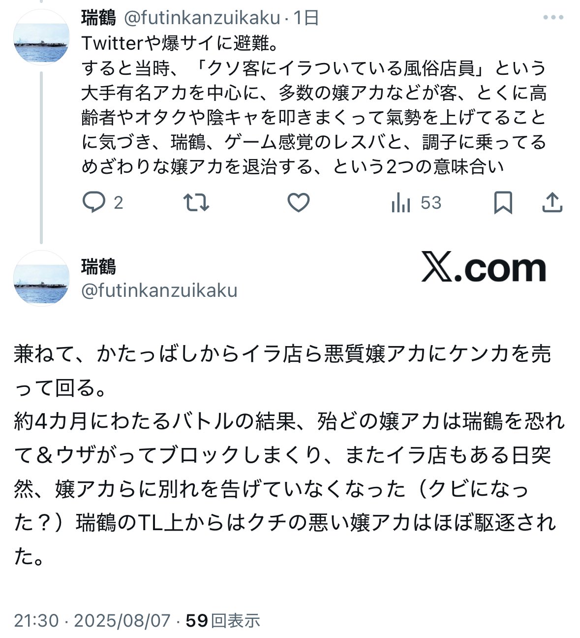 きよきよ@コメント必須 よしき on X: 