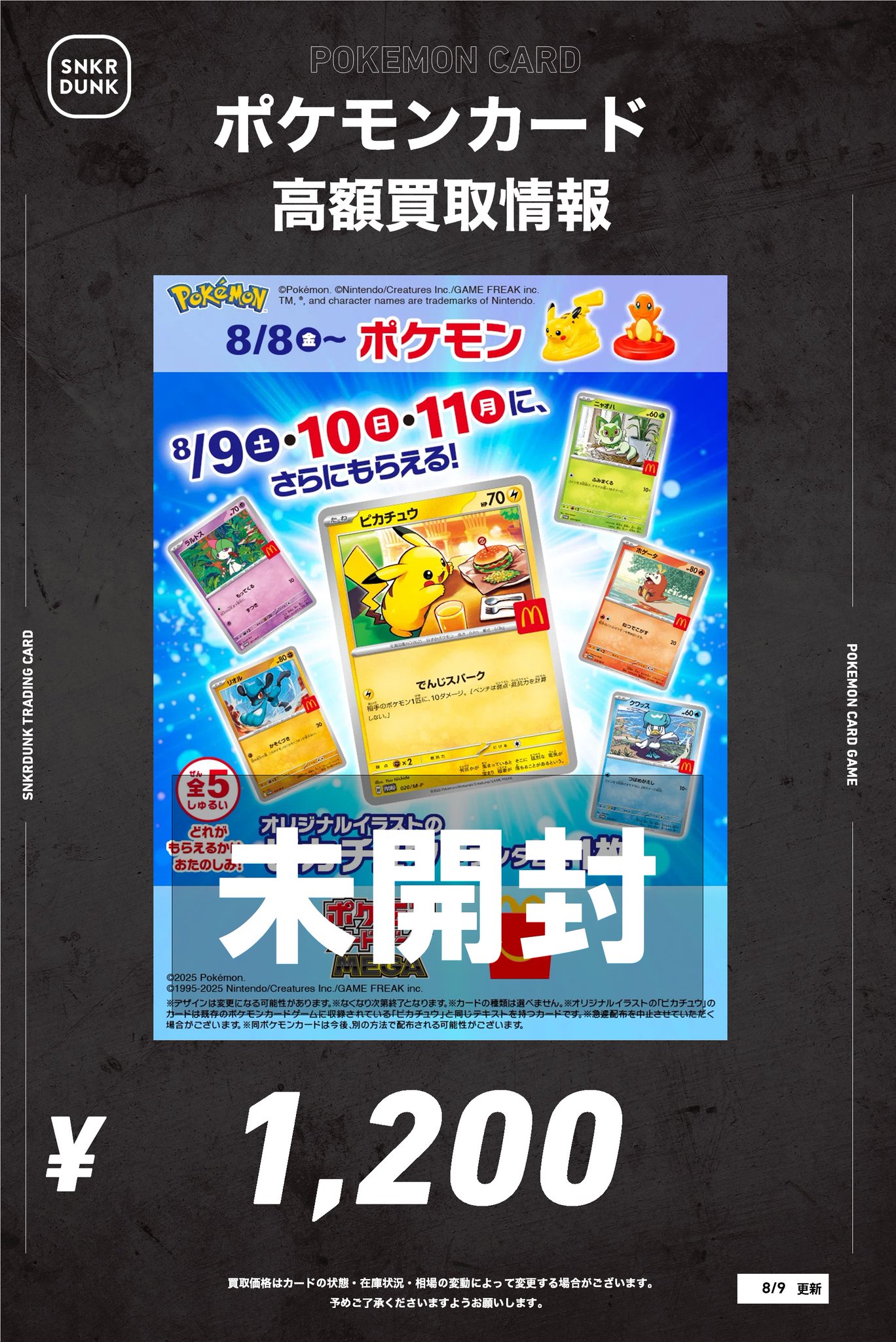 るんるん即購入OK断捨離中☆カード計37枚まとめ買い スニダントレカ秋葉原店【公式】 on X: 