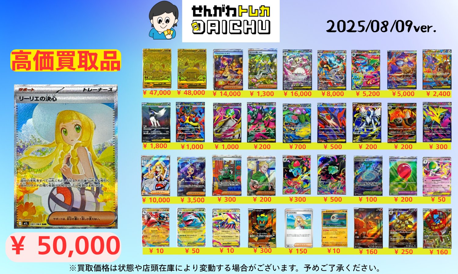 専用出品 トレカ トレカ はかいこうせん（秋葉原運営 staff） on X: 