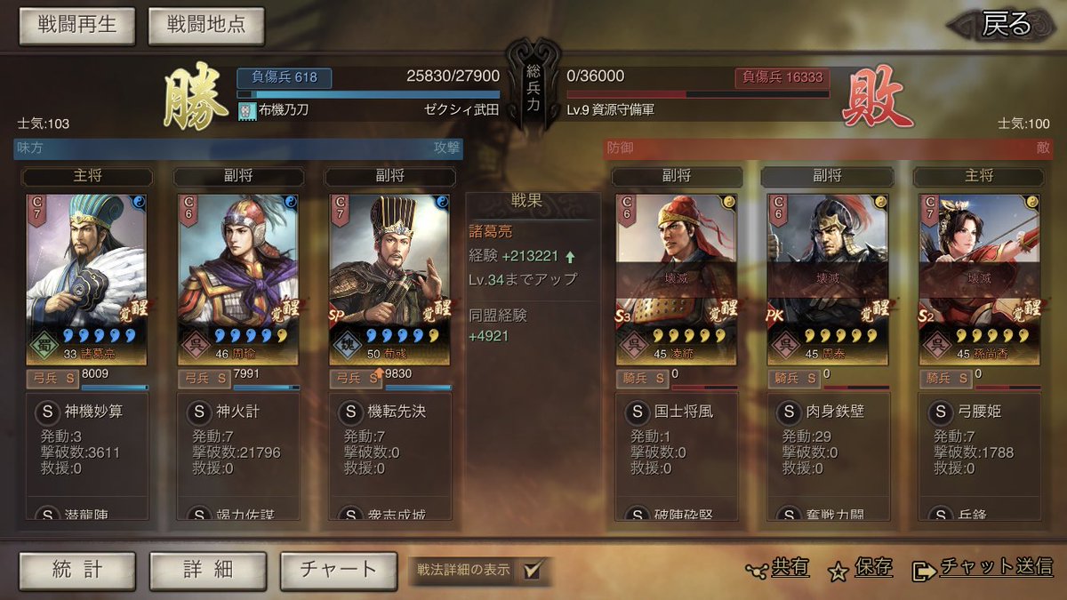 zexytakeda's tweet photo. 謎のベールに包まれたこの混合編成。

徹底解剖します。

#三国志真戦　#神火弓はお察しください　#編成探偵ゼクシィ武田 https://t.co/lKeLCimSu2
