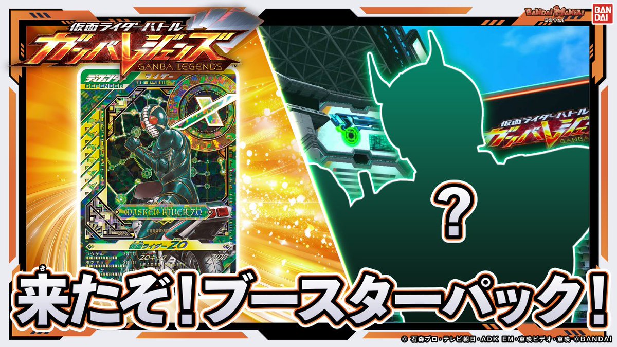 LR】ガンバレジェンズ クロマティックブースター スカイライダー 激安