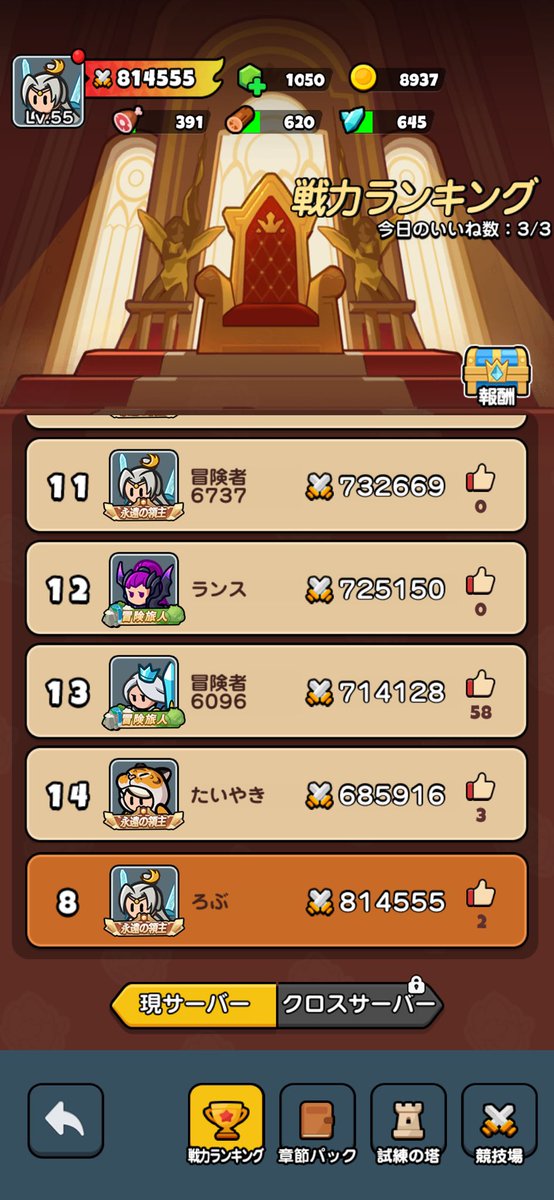 lobsan_1's tweet photo. 気づいたらサーバー8位になってた
すべてこの偽たいやきが悪い https://t.co/PJRF4HhTXh