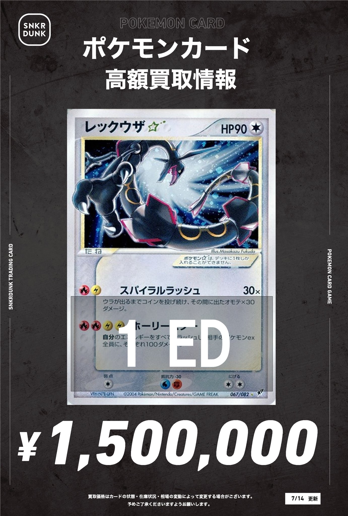 WHF2020 ポケモンガオーレ　レックウザ　勝利バージョン　本日値下げ WHF2020 ポケモンガオーレ レックウザ 勝利バージョン 本日