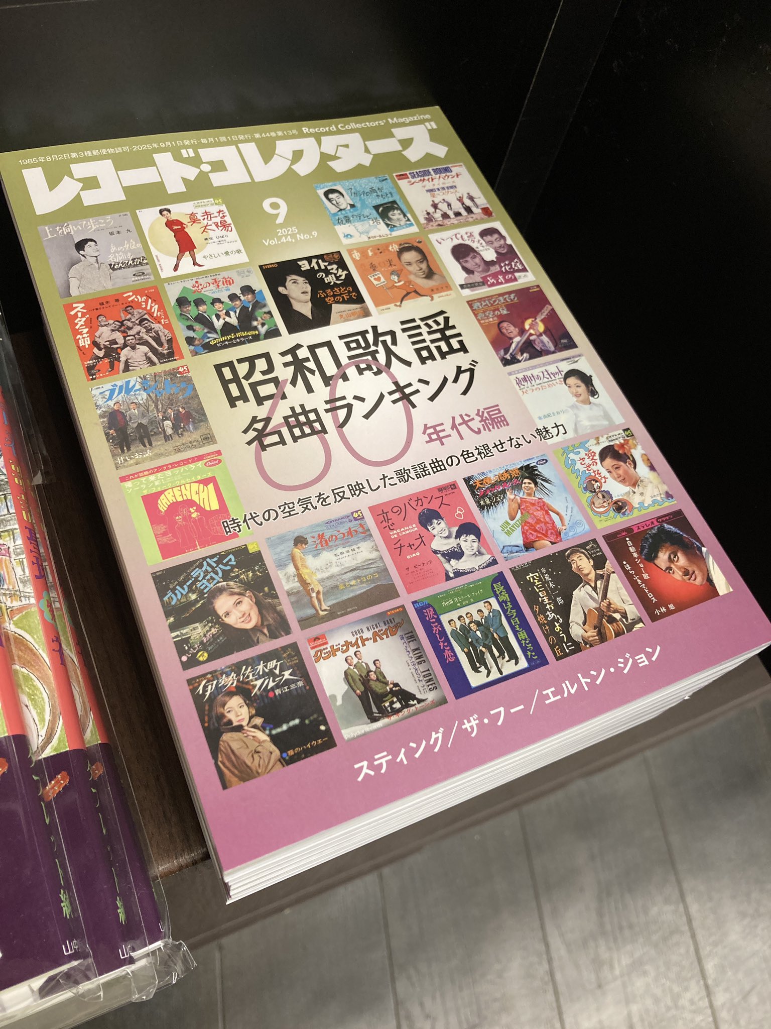 昭和歌謡レコード ディスクユニオン昭和歌謡館 on X: 