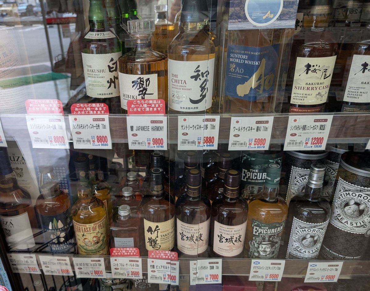 【専用】検証動画大好きプレイヤー　響山崎白州知多 富士 宮城峡 バランタイン ウイスキー - Search / X