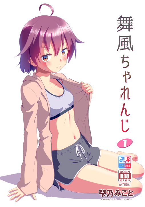 fumotono_M's tweet photo. コミケ1週間前なのでお品書きを載せておきます。
今回はやっと「舞風ちゃれんじ」のまとめ本が出ます。「姫成島2」も1年ぶりの続巻、また「ぼっち神様6巻」もコミケでは初出し。過去作も少しですが持っていきます。
詳細→https://t.co/MqF0hi54lJ
🍈→https://t.co/aNZdznpXX9
#C106お品書き #C106 https://t.co/G1nUPHe4ku