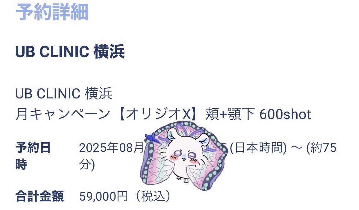 もーな🍑顎変形症1/14プレ除去 tweet media